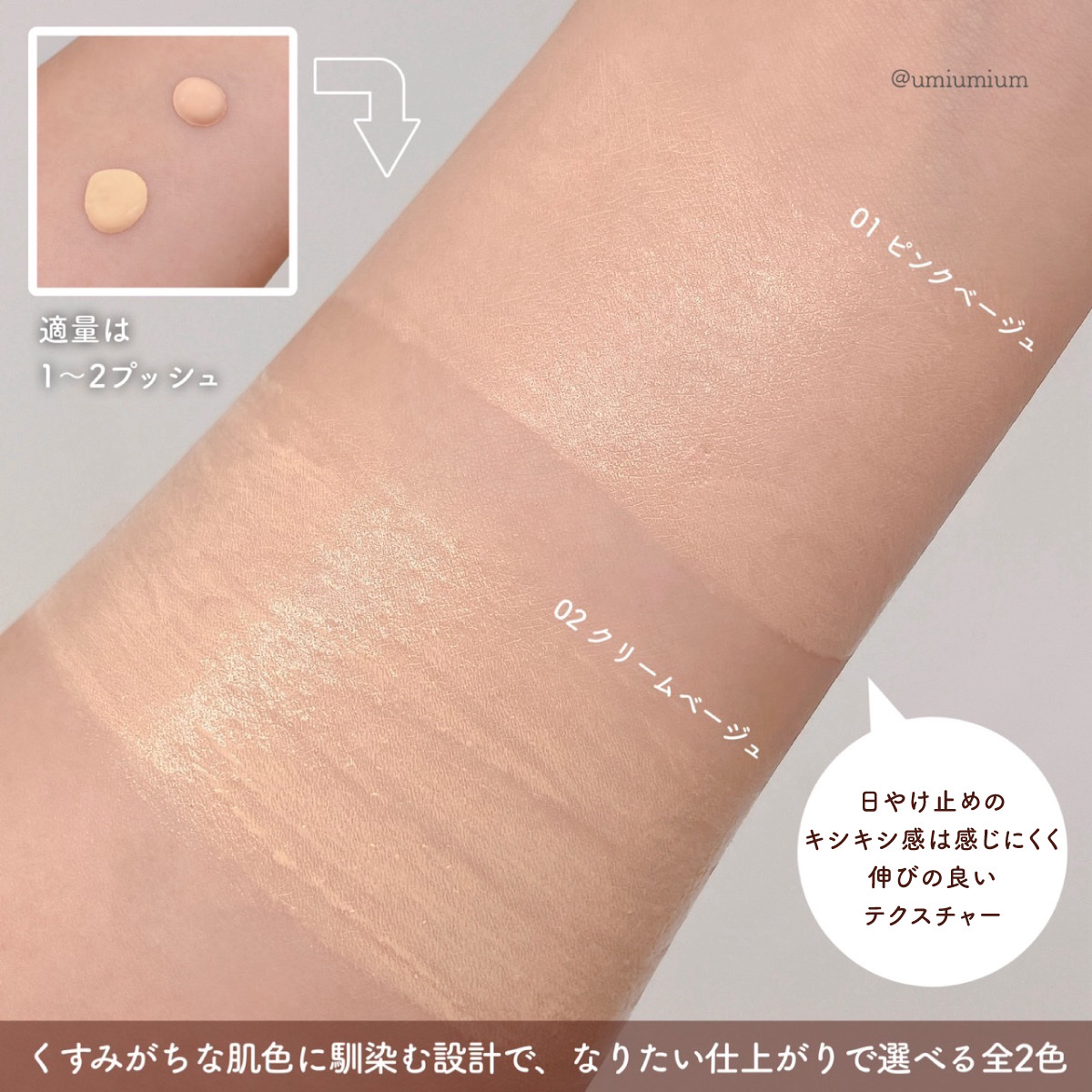 スーパーサンシールド ブライトヴェール/ACSEINE/化粧下地を使ったクチコミ（3枚目）