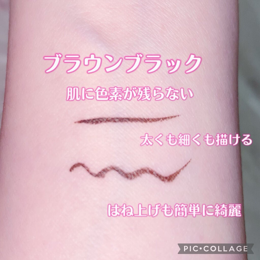 シルキーリキッドアイライナーWP/D-UP/リキッドアイライナーを使ったクチコミ(4枚目)