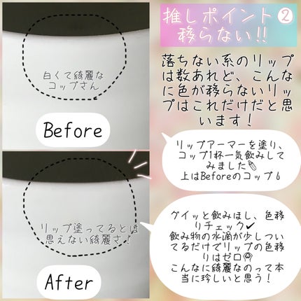 リップアーマー/KiSS/口紅を使ったクチコミ(4枚目)