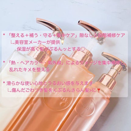 プルント ディープリペア美容液シャンプー/トリートメント/Purunt./市販シャンプーを使ったクチコミ(2枚目)