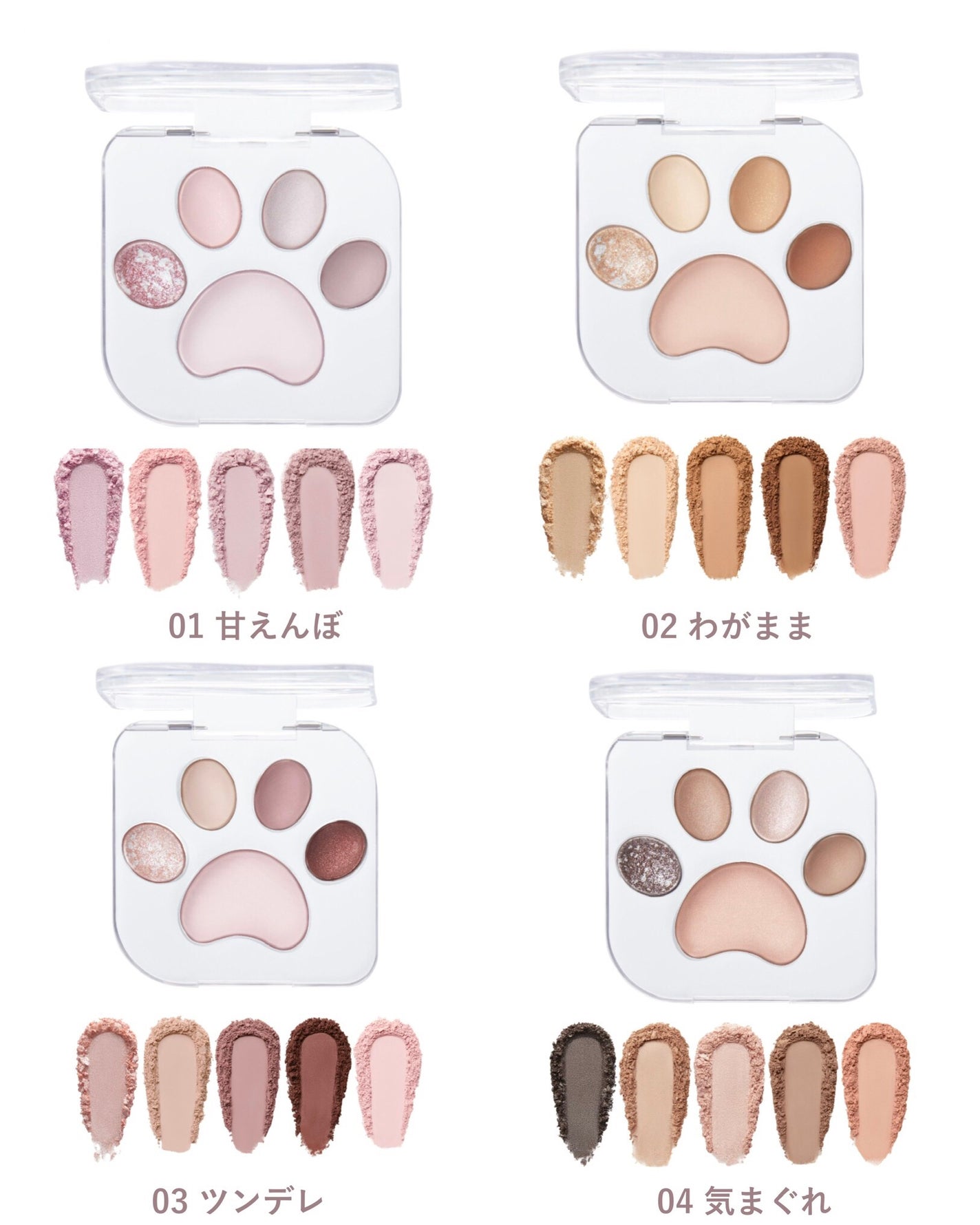 ミャオパウズアイシャドウパレット/MilleFée/アイシャドウパレットを使ったクチコミ(3枚目)