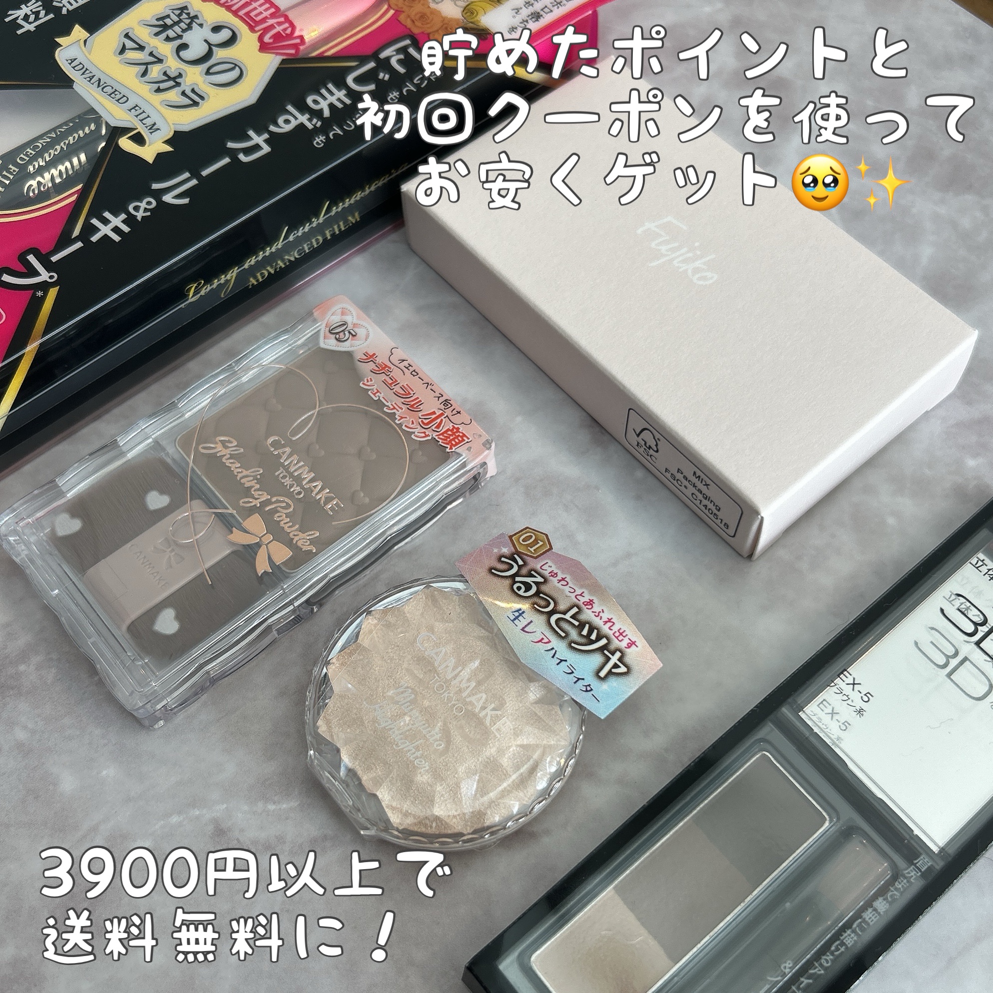 足しパレ/Fujiko/アイシャドウパレットを使ったクチコミ（2枚目）