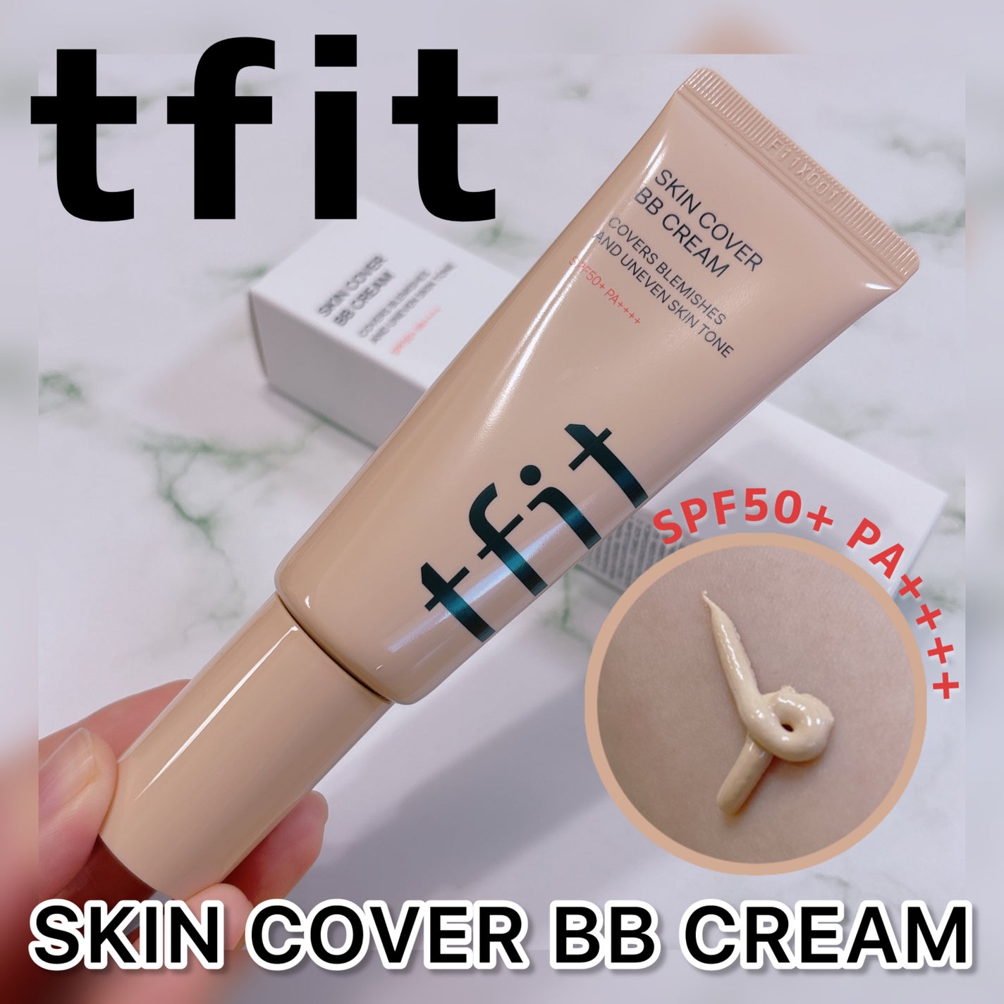 スキンカバーBBクリーム/TFIT/BBクリームを使ったクチコミ(1枚目)