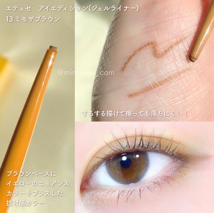 エテュセ アイエディション(マスカラベース)LE/ettusais/マスカラ下地を使ったクチコミ(3枚目)