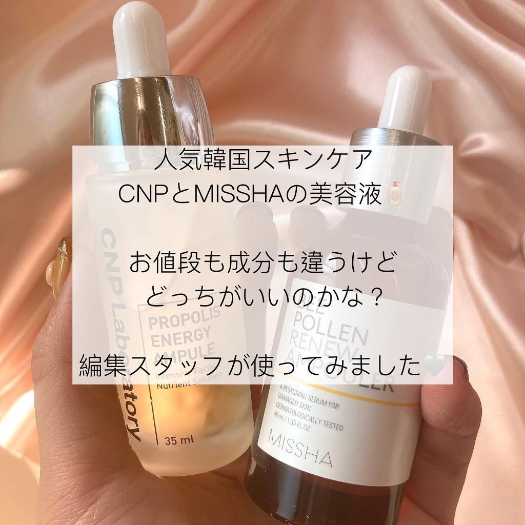 プロポリス エネルギーアンプル/CNP Laboratory/美容液を使ったクチコミ(2枚目)