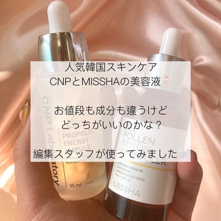 BP 美容液/MISSHA/美容液を使ったクチコミ(2枚目)