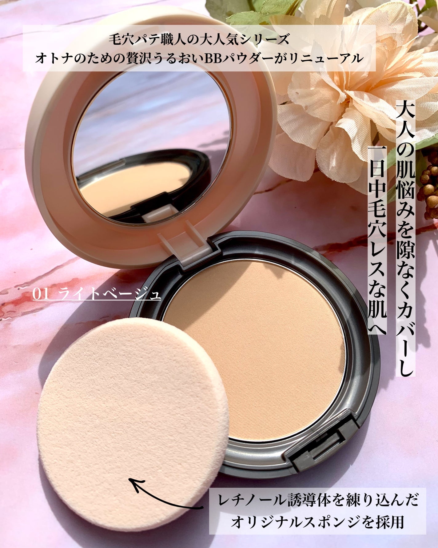 エッセンスBBパウダー N/毛穴パテ職人/プレストパウダーを使ったクチコミ(4枚目)