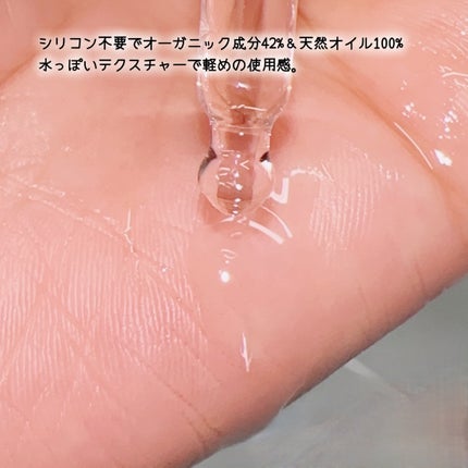 オーガニックヘアシロップ/PINKGHOST/ヘアオイルを使ったクチコミ(5枚目)