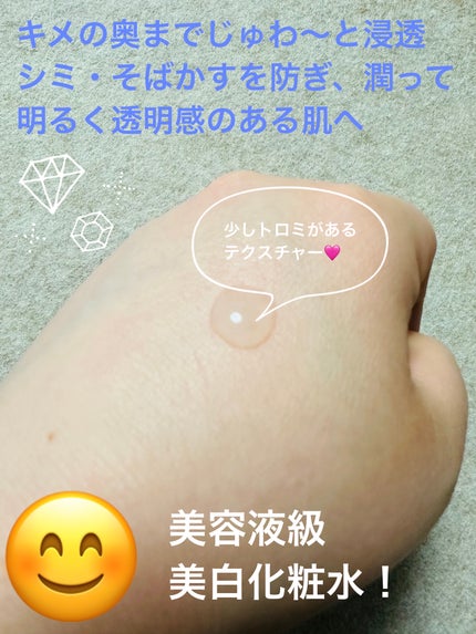 トリートメントローション (ブライトニング) とてもしっとり/アクアレーベル/化粧水を使ったクチコミ(3枚目)