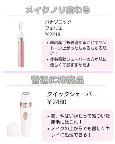 バスタイム除毛クリーム 敏感肌用/Veet/除毛クリームを使ったクチコミ（3枚目）