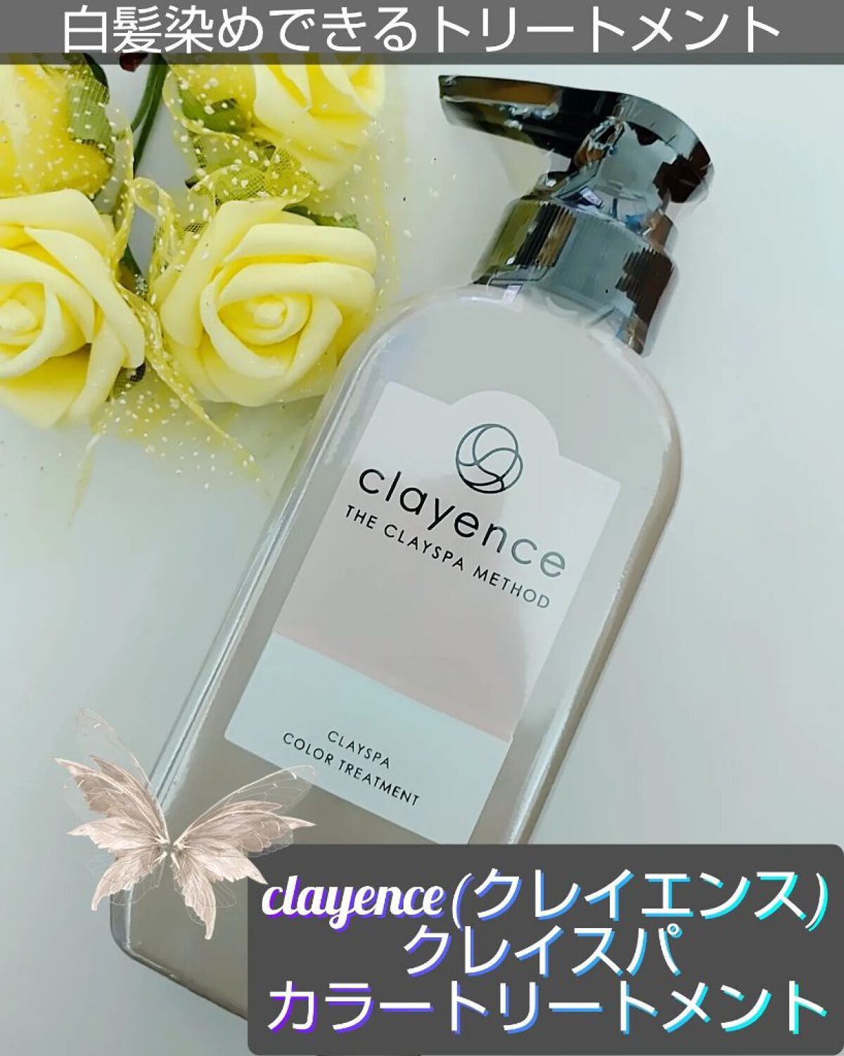 クレイスパ カラートリートメント アッシュブラウン/clayence/ヘアカラーを使ったクチコミ（1枚目）