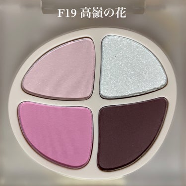 MY CRUSH ノーブルアイパレット F19 高嶺の花/Joocyee/アイシャドウパレットを使ったクチコミ（2枚目）