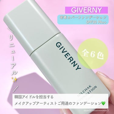 密着センシティブマスカラ/GIVERNY/マスカラを使ったクチコミ（3枚目）