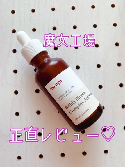ビフィダバイオームコンプレックスセラム/manyo/美容液を使ったクチコミ(1枚目)
