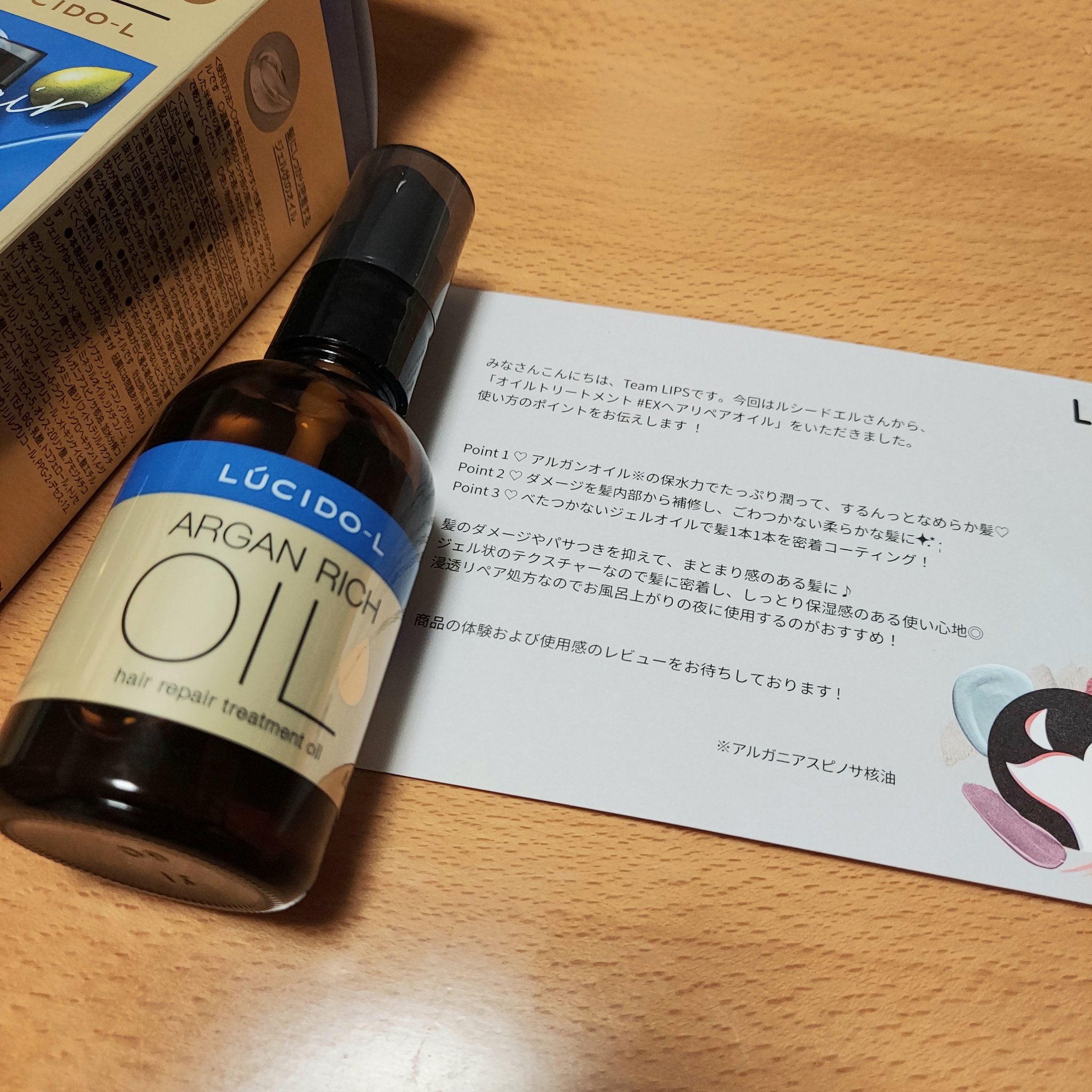 オイルトリートメント #EXヘアリペアオイル/ルシードエル/ヘアオイルを使ったクチコミ（3枚目）
