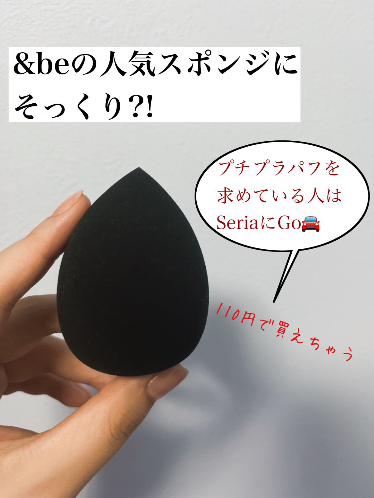 3Dパフ/セリア/パフ・スポンジを使ったクチコミ（1枚目）