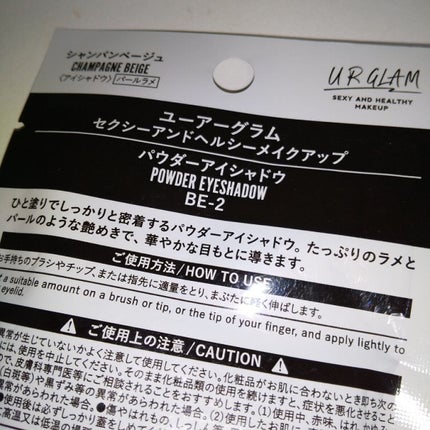UR GLAM POWDER EYESHADOW シャンパンベージュ〈パールラメ〉/U R GLAM/単色アイシャドウの画像