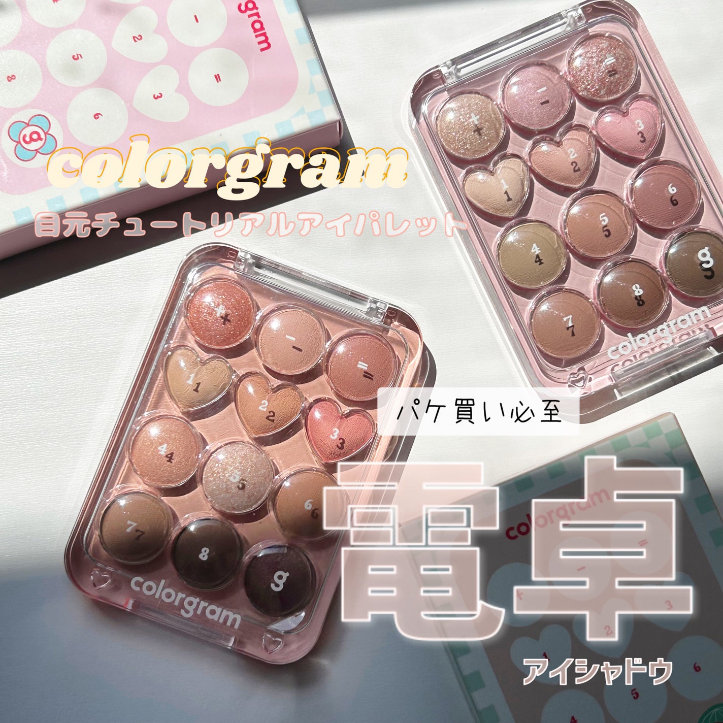 目元チュートリアルアイパレット/Colorgram/アイシャドウパレットを使ったクチコミ(1枚目)