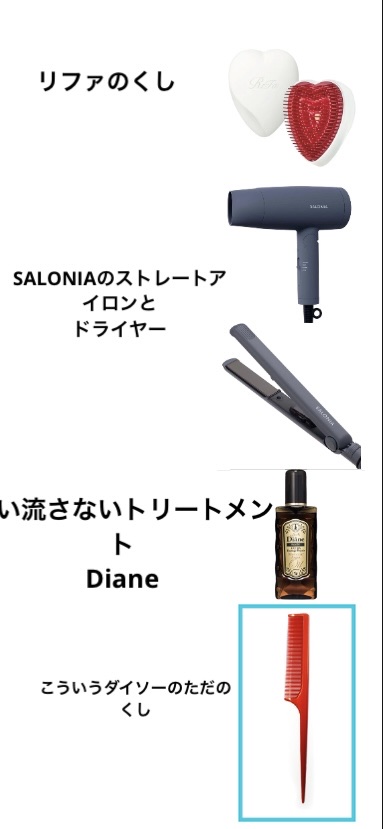 ダメージ補修/ヘアオイル/ダイアン/ヘアオイルを使ったクチコミ（2枚目）