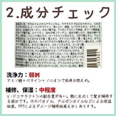 SOWASOWA Refine(ソワソワリファイン) スムースクレンズ シャンプー／トリートメント/SOWA SOWA/シャンプー・コンディショナーを使ったクチコミ（3枚目）