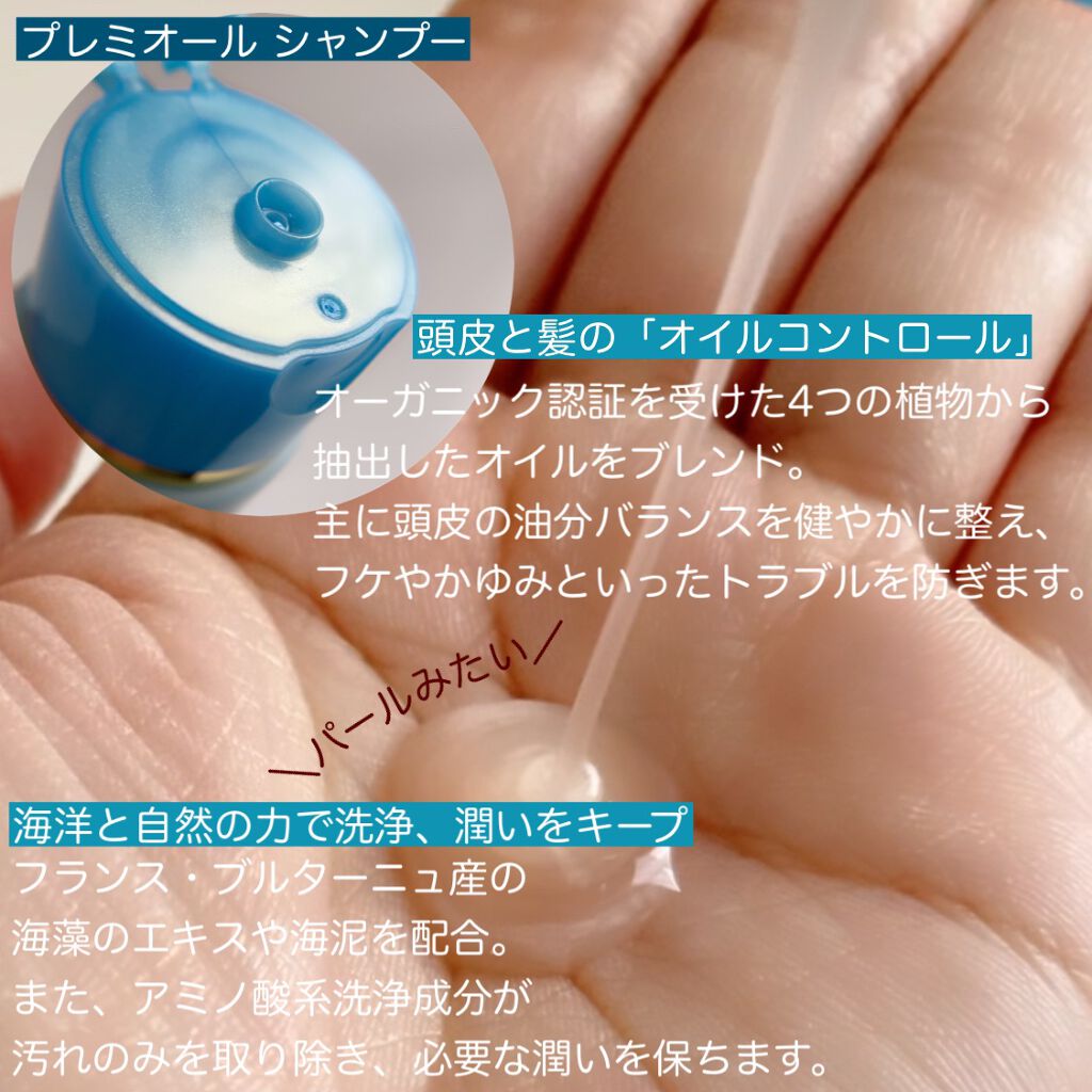 プレミオール 21日間 スターターセット/ラサーナ/トライアルキットを使ったクチコミ(3枚目)