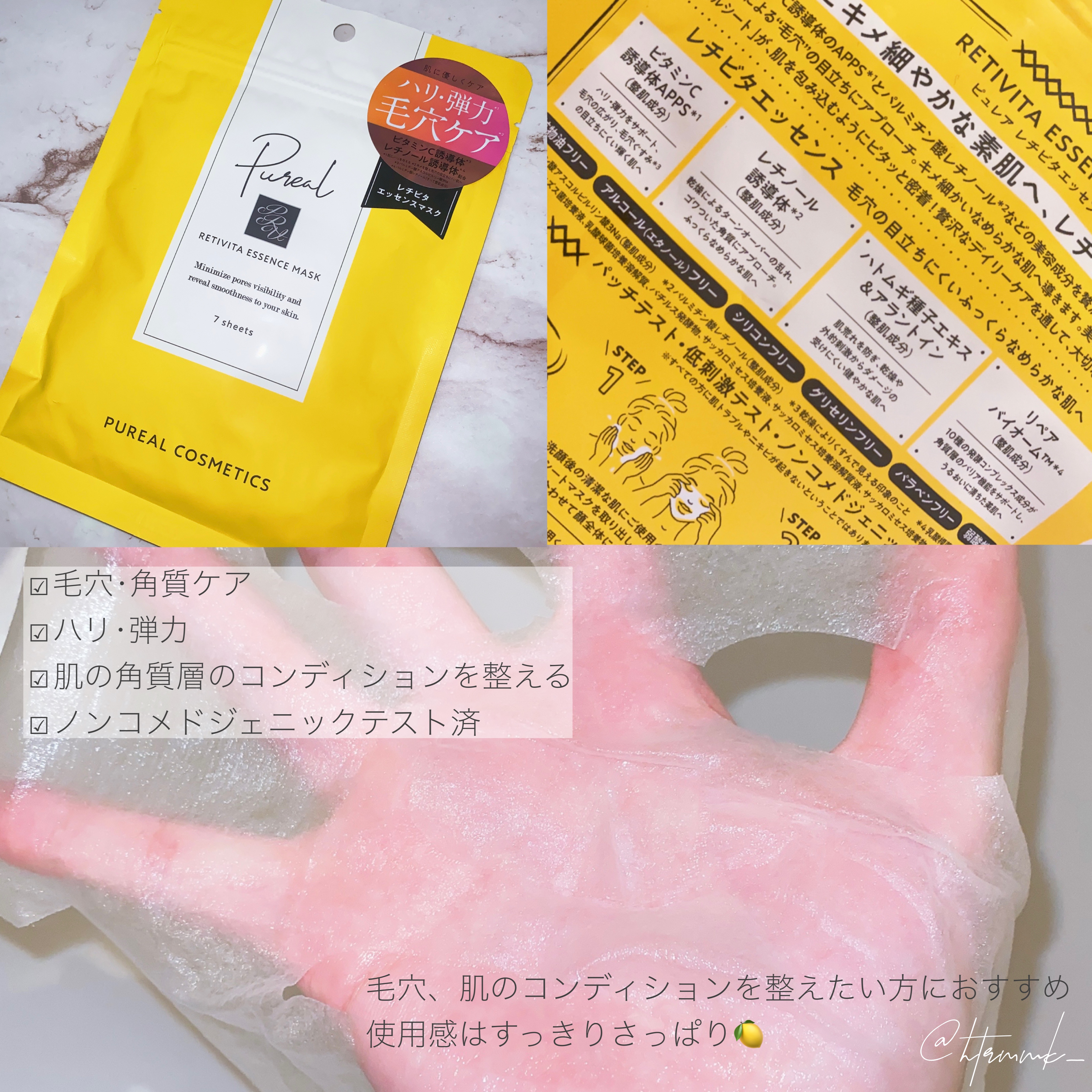 クリアエッセンスマスク/ピュレア/シートマスク・パックを使ったクチコミ（2枚目）