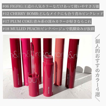 ジューシーラスティングティント/rom&nd/リップティントを使ったクチコミ(3枚目)