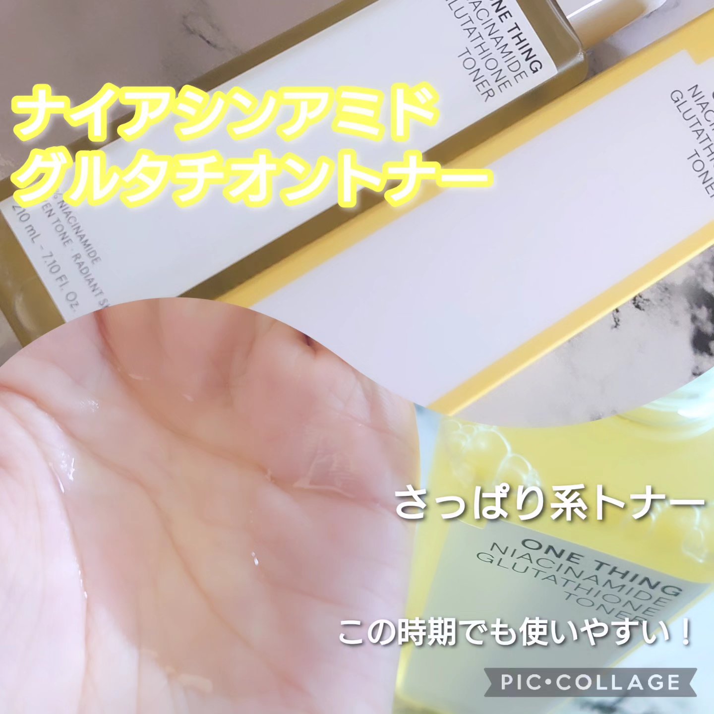 ナイアシンアミドグルタチオントナー/ONE THING/化粧水を使ったクチコミ（2枚目）