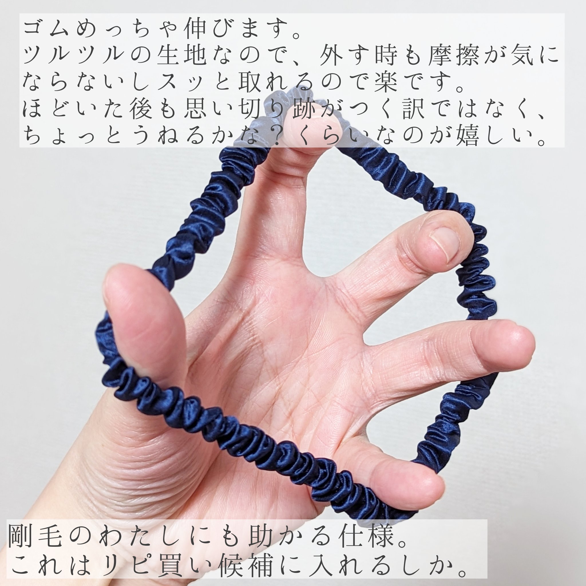 シルクヘアゴム/Utukky/その他スタイリングを使ったクチコミ（3枚目）