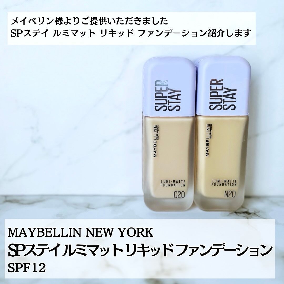 SPステイ ルミマット リキッド ファンデーション/MAYBELLINE NEW YORK/リキッドファンデーションを使ったクチコミ（2枚目）