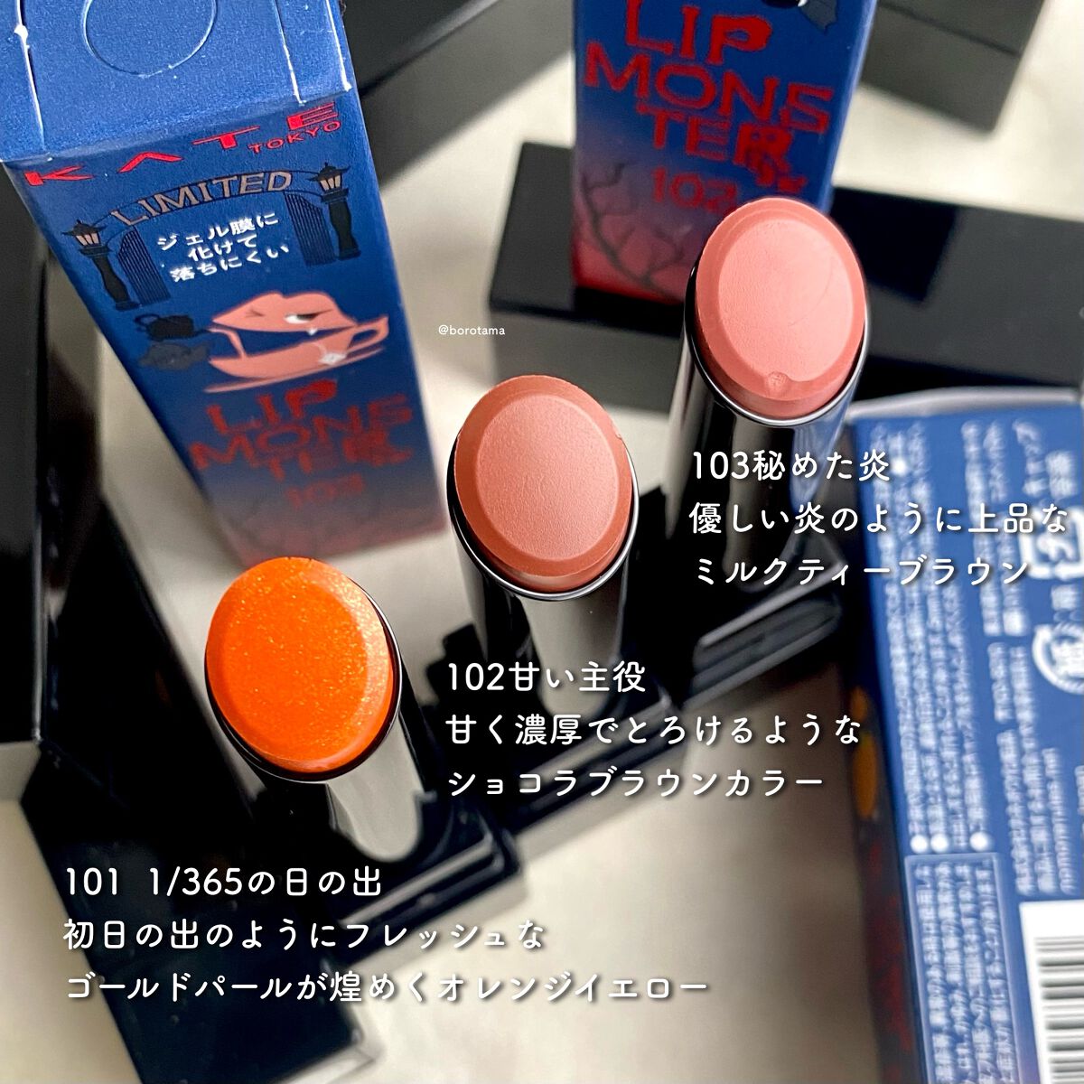 ケイト リップモンスター/KATE/口紅を使ったクチコミ(3枚目)