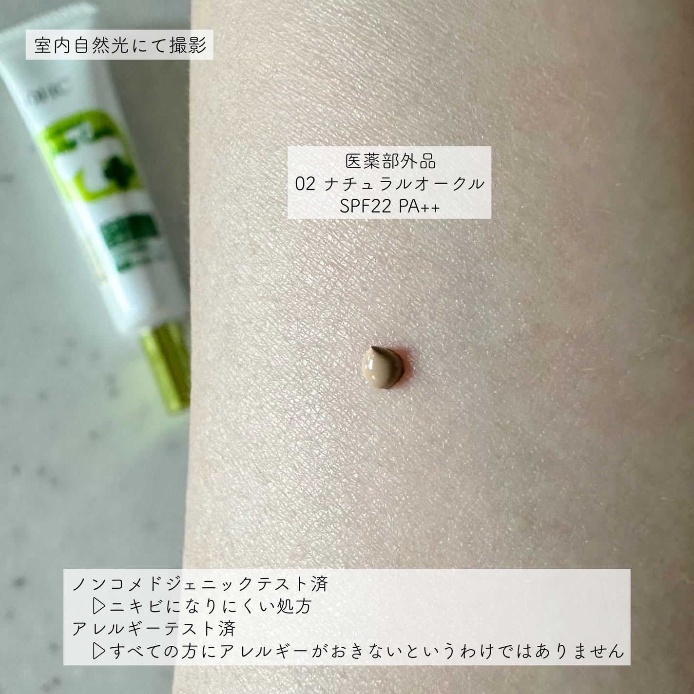 薬用 アクネケア コンシーラー/DHC/クリームコンシーラーを使ったクチコミ(2枚目)