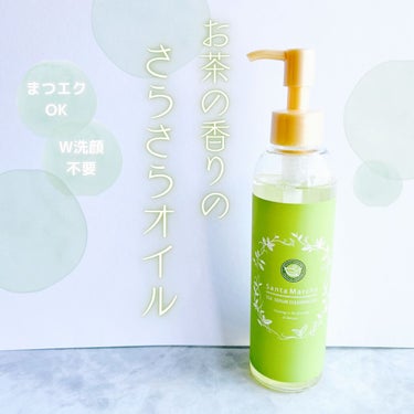 ＼うるツヤ肌を育てるクレンジング／


サンタマルシェ
ティーセラムクレンジングオイル
195ml ¥2,200(税込)


オイルクレンジングは、メイクはよく落ちるけどその分肌のうるおいも落とすっていうイメージだけど、ねぇ、これ使ってみて欲しい。

オイルなのに洗い上がり全然つっぱらない。

オイルだからさっぱりつるんはするんだけど、なんかしっとりもしてる。

手からこぼれやすいほどのサラサラなオイルはとても肌なじみがよくて、摩擦レスなお手入れをしたい私はくるくる動かさず抑える動きを中心になじませるんだけど、それでもジュワッとメイクとなじんできれいに落としてくれる感覚がある。

乳化のスピードも速くて、水切れもいい。
ぬるつかない。
さっぱり。
でもうるおってる。

＋ほのかな緑茶の香り。

唯一悲しむらくは、これが限定なことかな…

あ、香料が苦手な場合もアレかも🍵

最近の私のクレンジング事情はバームやミルクがメインで、オイルといえばメイクをじっくり落とすのがめんどくさい時にたまに使うみたいな位置付けだったんだけど、これに出会ってからはメインで一番使っています！

だって一番スピーディーに落とせて肌負担も少ないってなったら、オイルを使わない理由がないよね、って。

手に取りやすい価格だし、ぜひ使ってみて欲しいです！の画像 その0