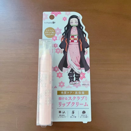 リップシュガースクラブモイストa/K-パレット/リップスクラブを使ったクチコミ(5枚目)