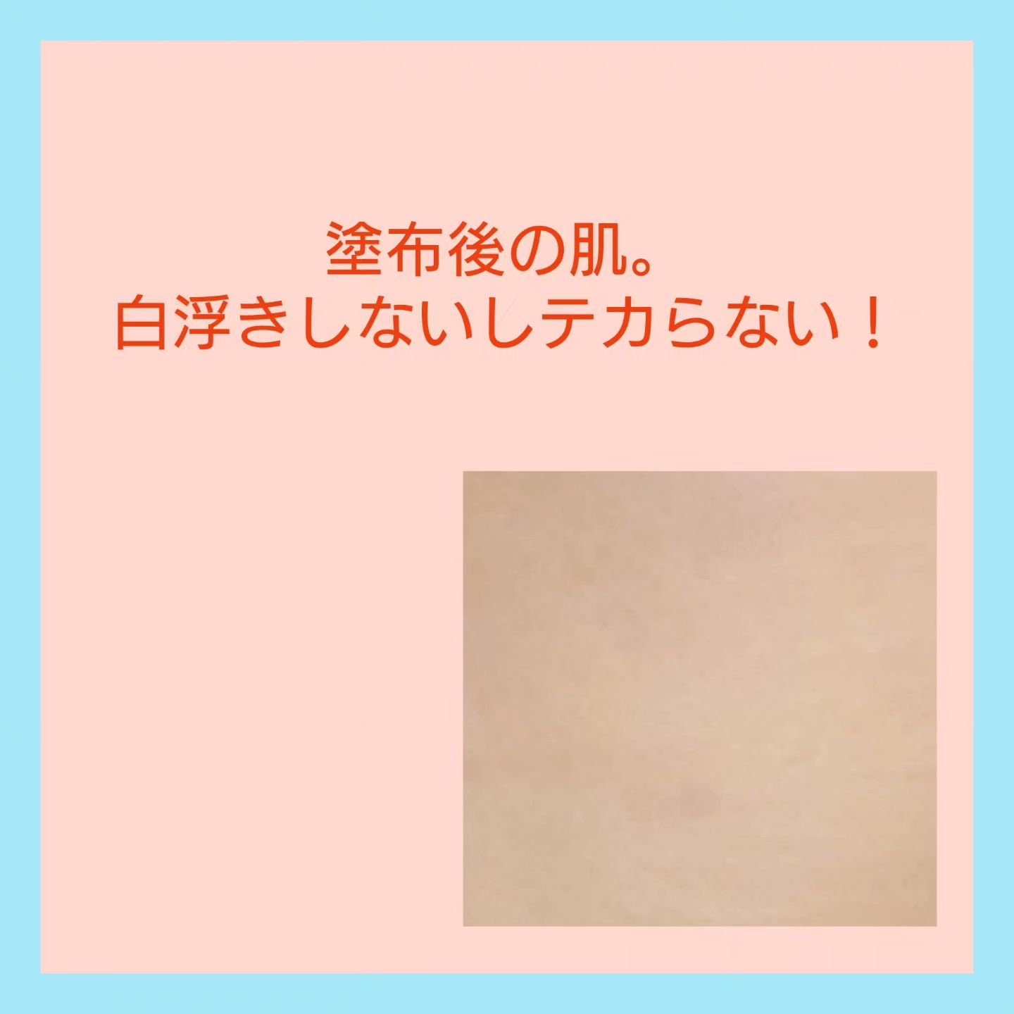 エアリーウォーターサンスクリーン プロフェッショナル/Feld Apotheke/日焼け止めローションを使ったクチコミ（3枚目）