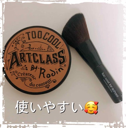 アートクラスバイロダン シェーディング/too cool for school/シェーディングを使ったクチコミ(1枚目)