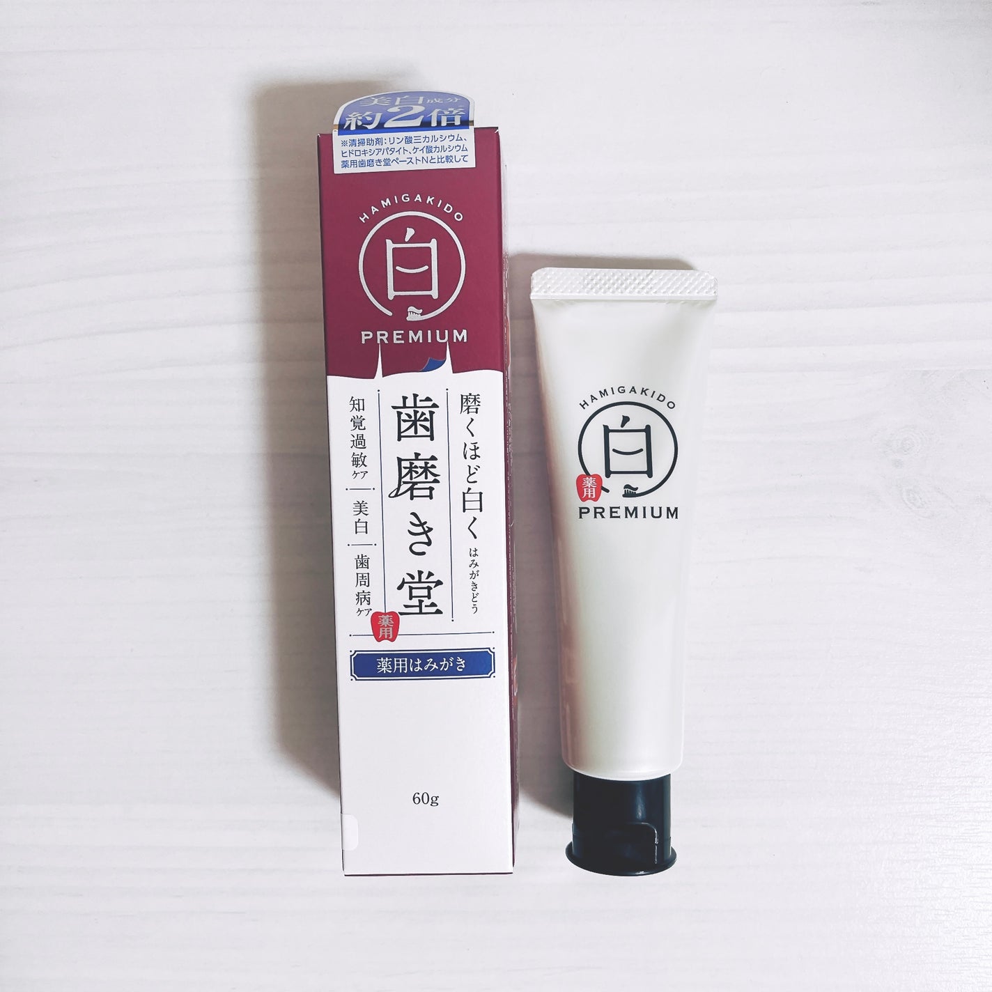 歯磨き堂 薬用ホワイトニングペースト プレミアム/歯磨き堂/歯磨き粉を使ったクチコミ(1枚目)