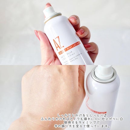 AZシリーズ アゼッフィト VCエッセンス/NIKI PITA/美容液を使ったクチコミ(3枚目)