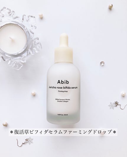 復活草クリーム ニュートリションチューブ/Abib /フェイスクリームを使ったクチコミ(3枚目)