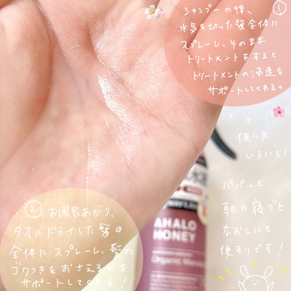 ハイドロ&リペア ジェントル ヘアミスト/AHALO HONEY/プレスタイリング・寝ぐせ直しを使ったクチコミ(3枚目)