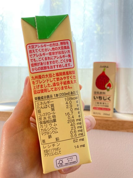豆乳飲料 梨/ふくれん/豆乳飲料を使ったクチコミ(2枚目)