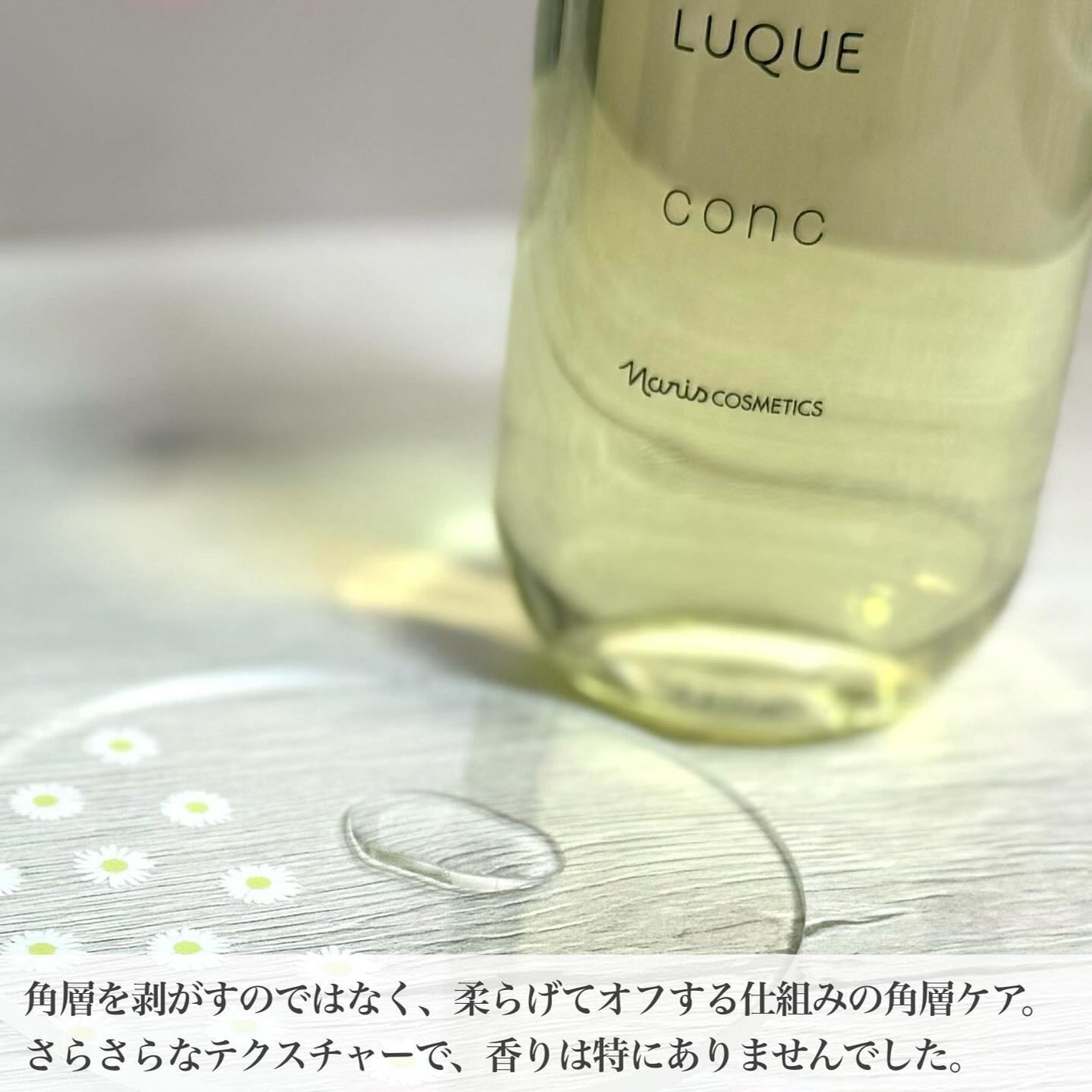 ルクエ コンク/ナリス化粧品/拭き取り化粧水を使ったクチコミ(2枚目)
