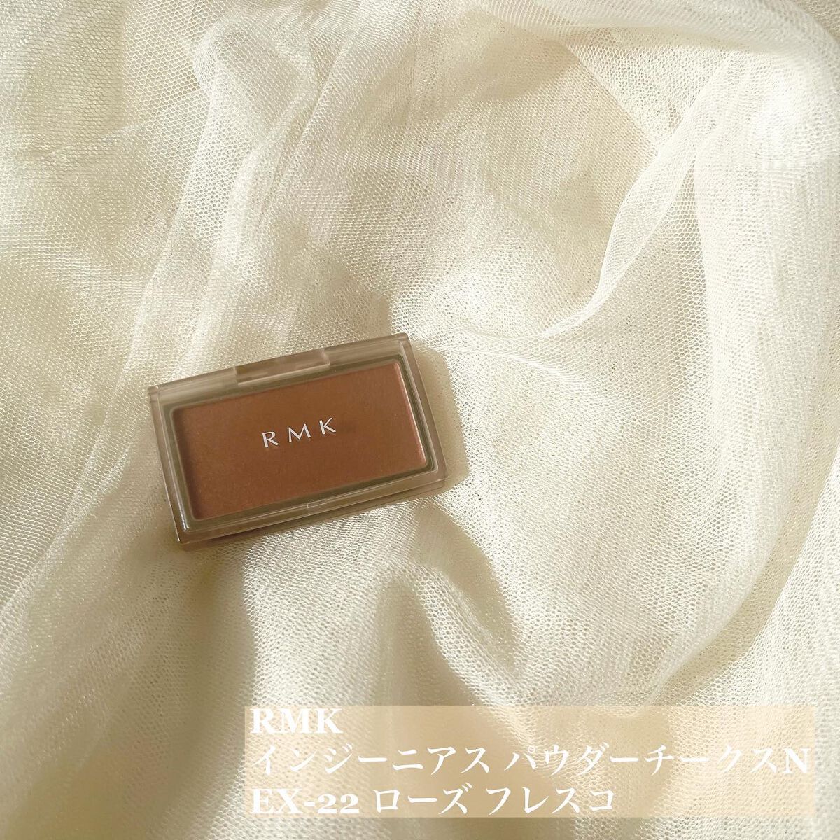 インジーニアス パウダーチークス N EX-22 ローズ フレスコ/RMK/パウダーチークを使ったクチコミ（2枚目）