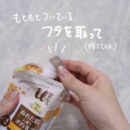 ザ ボディ ぬれた肌に使うボディ乳液 エアリーブーケの香り/ビオレu/ボディミルクを使ったクチコミ(4枚目)