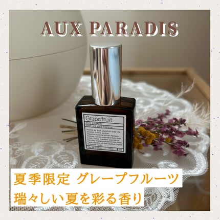 オードパルファム #09 Grapefruit 〔グレープフルーツ〕/AUX PARADIS/香水(レディース)を使ったクチコミ(1枚目)