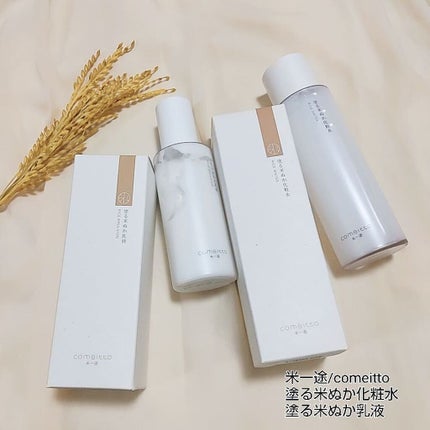 塗る米ぬか乳液/米一途/乳液を使ったクチコミ(1枚目)