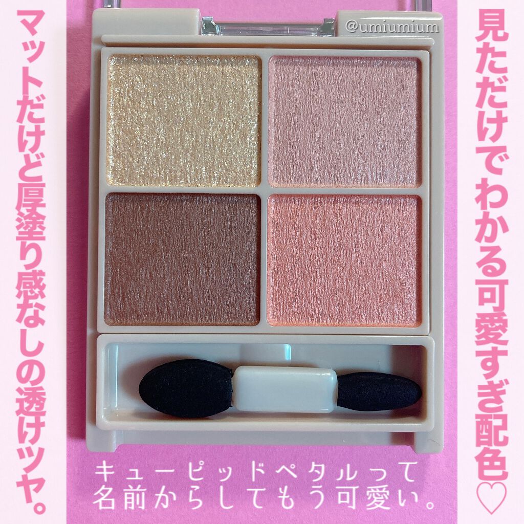 シルキースフレアイズ（マットタイプ）/キャンメイク/アイシャドウパレットを使ったクチコミ（3枚目）