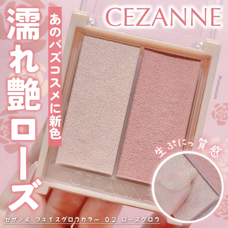 フェイスグロウカラー/CEZANNE/クリームハイライトを使ったクチコミ（1枚目）