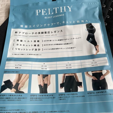 miyukihappy  on LIPS 「骨盤ベルトを搭載した着圧レギンス🌟PELTHYリセットレギンス..」(4枚目)