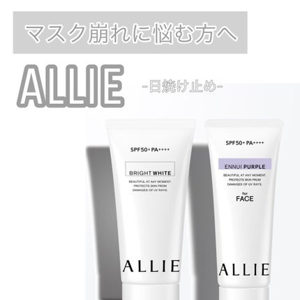 ニュアンスチェンジUV ジェル WT/アリィー/日焼け止めジェルを使ったクチコミ(1枚目)